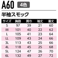 Asahicho（旭蝶繊維） A60 半袖スモック サックス LL 1枚（直送品）