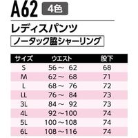Asahicho（旭蝶繊維） A62 レディースパンツ（ノータック） オリーブ L 1枚（直送品）