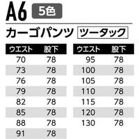 Asahicho（旭蝶繊維） A6 カーゴパンツ（ツータック） アイスグリーン 82サイズ 1枚（直送品）