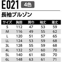 Asahicho（旭蝶繊維） E021 長袖ブルゾン（ノーフォーク） ストーン L 1枚（直送品）