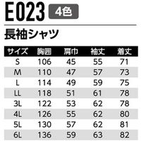 Asahicho（旭蝶繊維） E023 長袖シャツ（ノーフォーク） ストーン 5L 1枚（直送品）