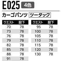 Asahicho（旭蝶繊維） E025 カーゴパンツ（ツータック） オリーブ 70サイズ 1枚（直送品）