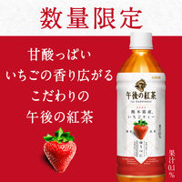 キリンビバレッジ 午後の紅茶 for HAPPINESS 熊本県産いちごティー 500ml 1セット（48本）