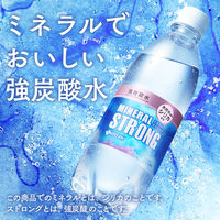 伊藤園 強炭酸水 ミネラル ストロング 500ml シリカ含有 1セット（48本）