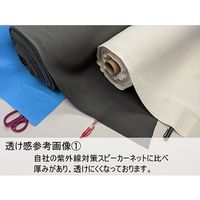 tantore 高音質+耐久性スピーカーネット こげ茶色 1580mm×13m G-10 1枚 64-8799-66（直送品）