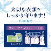ミセスロイド フレッシュアロマスタイル ウォークインクローゼット用 エアリーハーブ 1年防虫 1箱（3個入） 白元アース