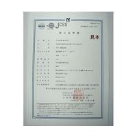 日本計器 JCSS黄管棒状標準温度計 2号 JCSS1152NK 1本 63-4169-13（直送品）