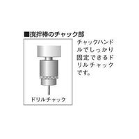 東京理化器械 小型撹拌機 ZZ-1200S 1台 63-5194-01（直送品）