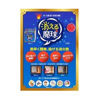 メディプラン 消える魔球 1個入 maQ-S 1個 63-5482-79（直送品）