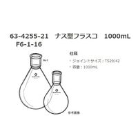 桐山製作所 自己与熱保温蒸留装置（桐山オーバルリングガラス充填） 2000mL FR67E-7-3 1セット 63-6524-30（直送品）