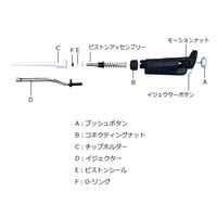 ギルソン シール&Oーリング 5セット入 P10、P10N用 F144862 1セット(5セット) 64-0979-96（直送品）