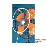 日本緑十字社 熱中症予防対策商品 ウォーターミスト 工場扇用 375634 1組 64-2303-50（直送品）