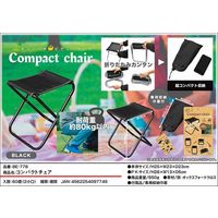 【2個セット】　ビーサイレンス　コンパクトチェア　22-0617-024　（直送品）