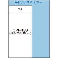 アイ・エス OPP袋 シール付 W120×H230mm 長型3号封筒サイズ 100枚入り OPP-10S 1セット(2パック)