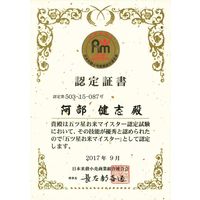 【ギフト包装】初代田蔵　高級木箱入り贅沢銘柄食べくらべ満腹リッチギフトセット　22-0470-014　1個（直送品）