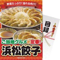 ゴルフコンペ3万円コース＜賞品17点セット＞3組12名様　22-0610-029　1個（直送品）