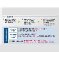 サンプラテック 消毒液作製メスシリンダー AMSー100 31056 1本 64-3977-13（直送品）