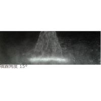 永田製作所 洗浄ノズル FR-10 1129400 1個（直送品）