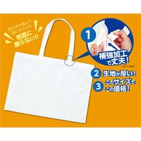 アーテック 作品バック 不織布製 特大 水色 11361 10枚（直送品）