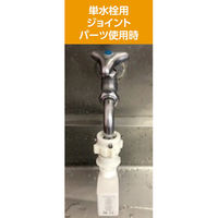 アーテック 赤外線節水器 充電式 耐水形 51237 1個（直送品）