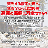 アーテック 帰宅困難者支援 7点セット 52150 1セット（直送品）