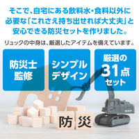 アーテック 防災セット 31点 52159 1セット（直送品）