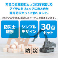 アーテック 簡易防災セット 30点 52158 1セット（直送品）