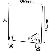 アーテック クランプ式 パネルパーテーションセット 大 550mm×564mm 52228 1台（直送品）