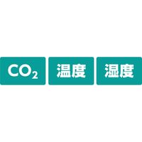 アーテック 大型 CO2モニター NDIR方式 52351 1個