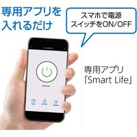 アーテック スマートWIFIプラグ 91709 1個（直送品）