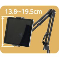 アーテック 床置タブレットスタンド 91713 1個