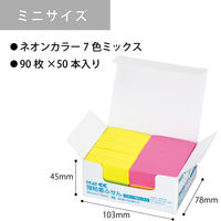 【強粘着】コクヨ　ふせん　50×15mm　ネオン7色アソート　K2メ-KN5015X50　90枚×50冊×1箱　〈K2〉