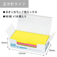【強粘着】コクヨ　ふせん　75×75mm　ネオン7色アソート　K2メ-KN7575X10　90枚×10冊×1箱　〈K2〉