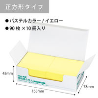 【強粘着】コクヨ　ふせん　75×75mm　黄色（パステル）　K2メ-KP7575YX10　90枚×10冊×1箱　〈K2〉