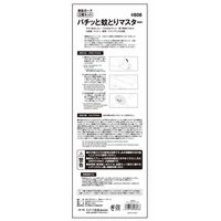 ミドリ産商 パチッと蚊とりマスター 834973 1個