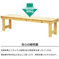 エイ・アイ・エス 国産桧 縁台 幅1480×奥行400×高さ400mm ナチュラル NHE-150 NA 1台（直送品）