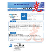 万立 白馬　ハイバフ光　4L（樹脂塗膜強化剤＆表面洗浄剤） 104022 1箱（4L×4本入）（直送品）