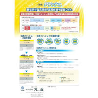 万立 白馬 クリッシュ 4L(クリーナー&ポリッシュタイプ洗浄剤) 104042 1箱(4L×2本入)（直送品）