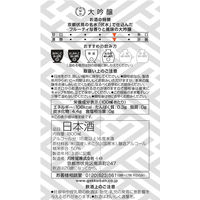 月桂冠 大吟醸 パック 1.8L 1箱（6本入） 日本酒