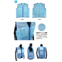 フジテックス 爽快くん メッシュベスト(保冷剤6個付き) 5496449101 1セット（直送品）