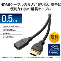 HDMI 延長 ケーブル 0.5m 4K 60p 金メッキ ブラック DH-HDEX05BK エレコム 1個