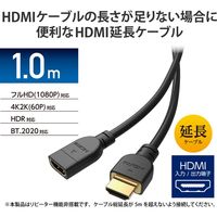HDMI 延長 ケーブル 1m 4K 60p 金メッキ ブラック DH-HDEX10BK エレコム 1個