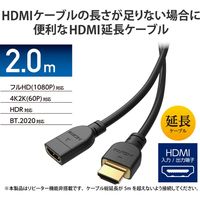 HDMI 延長 ケーブル 2m 4K 60p 金メッキ ブラック DH-HDEX20BK エレコム 1個