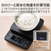 キッチンスケール デジタルスケール 計量器 はかり 最大3kg 0.5g単位 ブラック HCS-KSA02BK エレコム 1個（直送品）