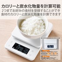 キッチンスケール デジタルスケール 計量器 はかり 最大3kg 0.5g単位 ホワイト HCS-KSA02WH エレコム 1個