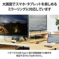 変換ケーブル USB Type-C to HDMI 0.15m ミラーリング対応 MPA-CHDMIQBK エレコム 1個