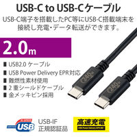タイプCケーブル (USB-C to C) PD対応 240W USB2.0 2m 黒 U2C-CCPE20NBK エレコム 1本