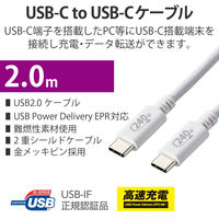 タイプCケーブル (USB-C to C) PD対応 240W USB2.0 2m 白 U2C-CCPE20NWH エレコム 1本