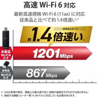 WiFi 無線LAN 子機 11ax/Wi-Fi6対応 1201Mbps + 574Mbps ブラック エレコム 1個