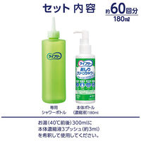 介護用品 ライフリー おしりクリーンシャワー 本体 180ml＋シャワーボトルユニ・チャーム